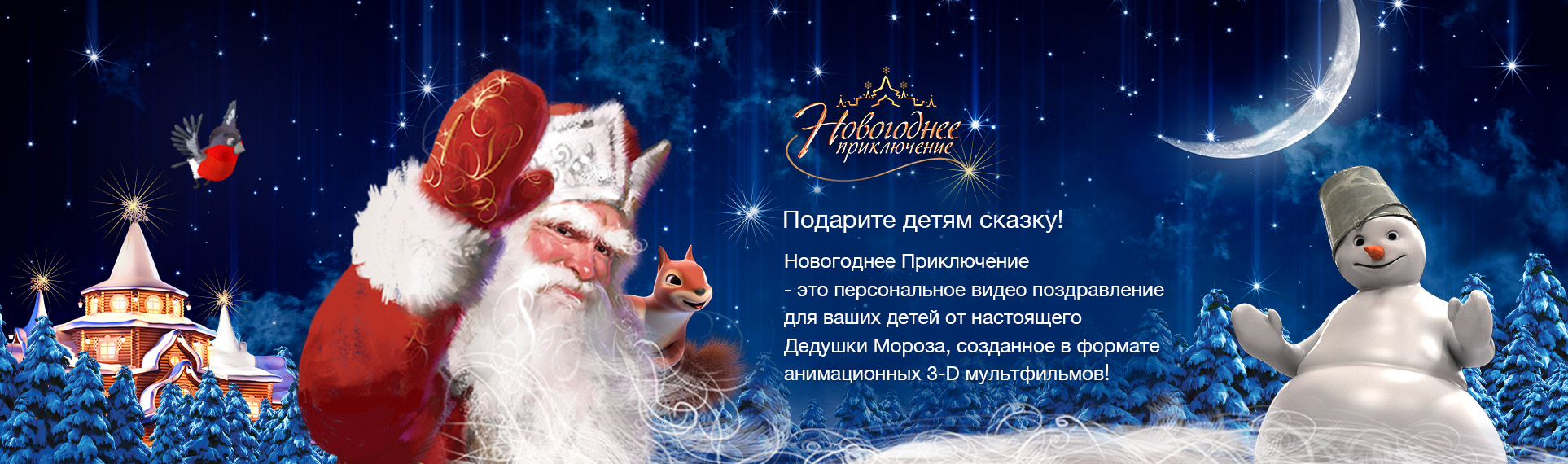 Новогодние поздравления