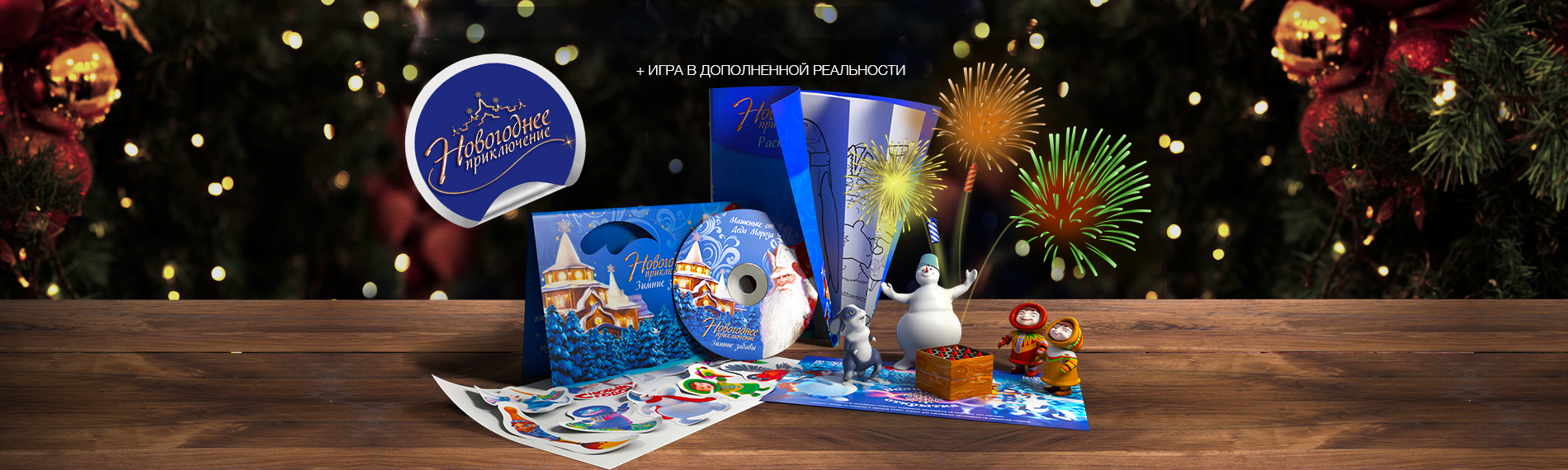 Подарочный набор к Новому Году!